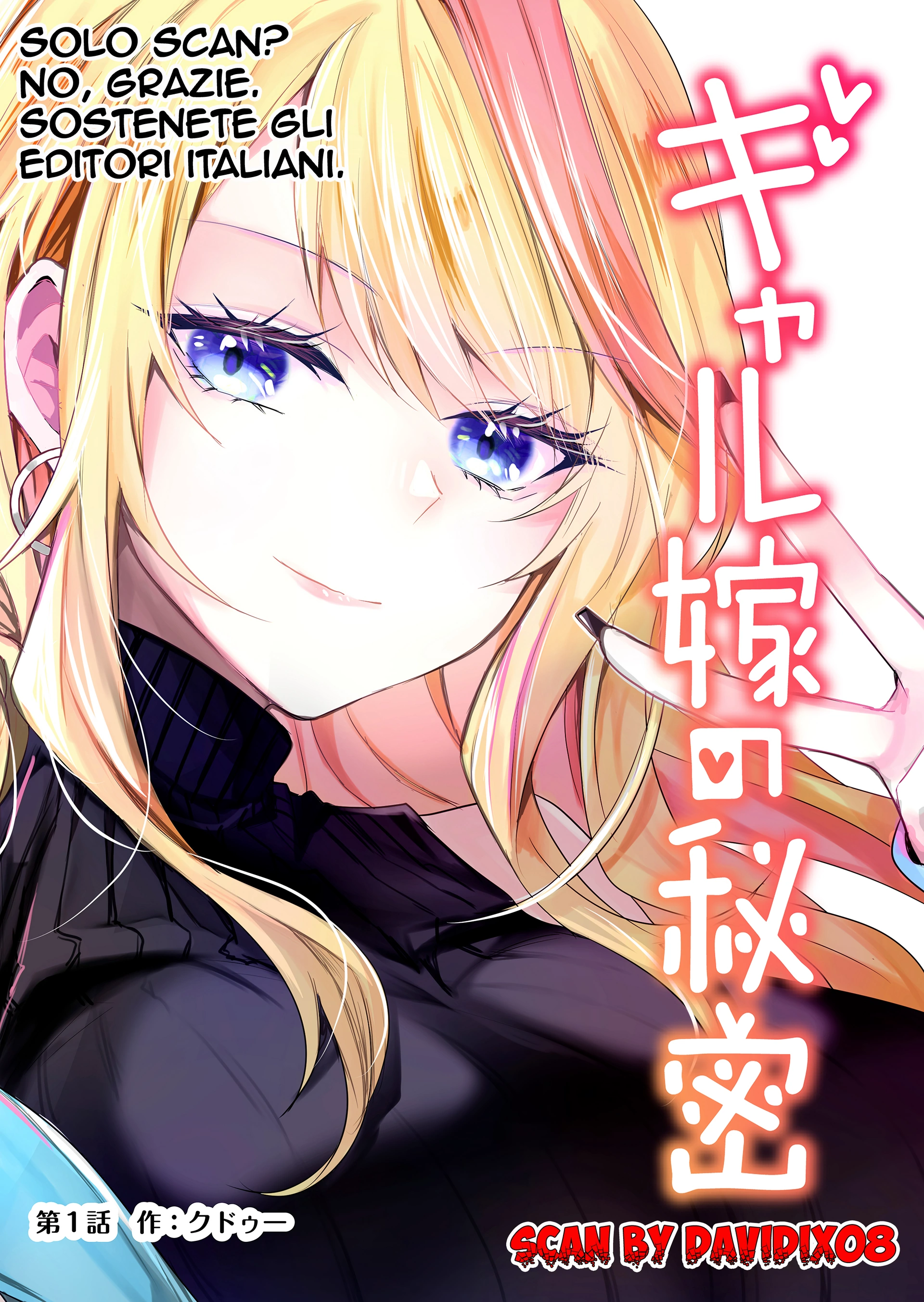 Gal Yome No Himitsu-Volume 1 Chapter 22