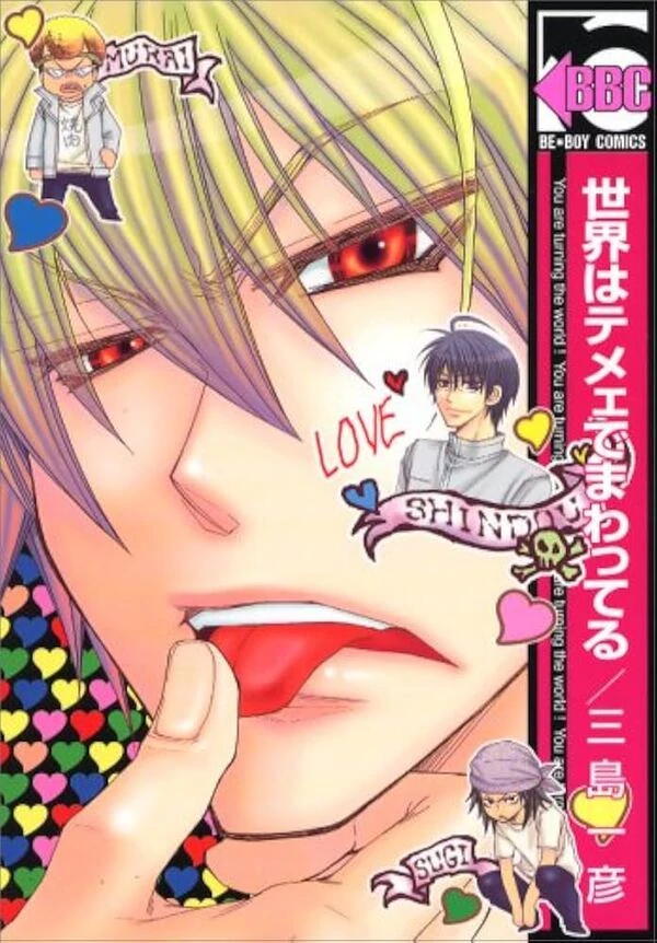 Sekai wa Tamee da Mawatteru