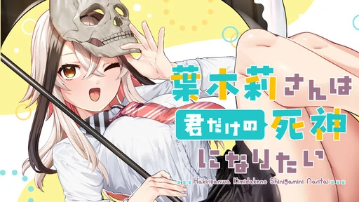 Hakiri-san wa Kimi Dake no Shinigami ni Naritai