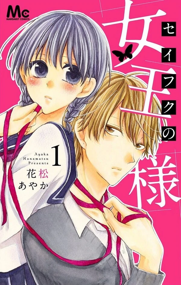Seifuko no Jo'ou-sama